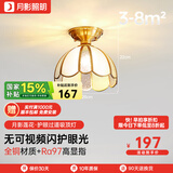月影护眼过道玄关吸顶灯美式简约大气led入户过道灯全铜照明中山灯具 7W 8㎡内适用 420lm 三色调光