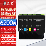 京呈CTL-350粉盒适奔图CP2500DN CM7000FDN(智享版) CP2510DN CM7115/5055/5052DN CP5055/5052DN打印机硒鼓