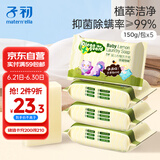 子初婴儿洗衣皂肥皂儿童洗衣皂宝宝尿布皂内衣皂柠檬洗衣皂150g*5包