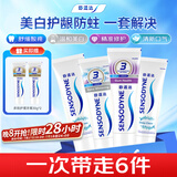 舒适达采销主推 沁爽劲洁美白抗敏感牙膏套装 6只共460g 新旧包装随机发