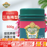 德沃多肥料三角梅专用脱脂骨粉500g园艺有机钾钙肥促花肥促果花卉绿植果蔬肥