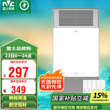 雷士（NVC）风暖浴霸铝材面板照明排气一体机浴室电暖器卫生间集成吊顶Y229