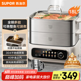 苏泊尔（SUPOR）电蒸锅 家用多功能涮火锅炖蒸煮一体电热锅 18L大容量电煮锅多用途锅 ZN30FC669