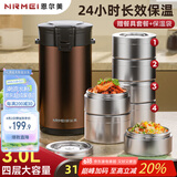 恩尔美（nRMEi）24小时超长保温饭盒四层饭桶多层316L不锈钢上班族带饭大容量提锅