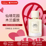 Chloe蔻依 仙境花园系列木兰诗语浓香水50ml 花香调 母亲节礼物