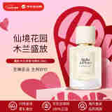 Chloe蔻依 仙境花园系列木兰诗语浓香水50ml 花香调 520送女友礼物