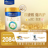 美素佳儿（Friso）皇家幼儿配方奶粉 3段（1-3岁幼儿适用）800g*6 乳铁蛋白(新国标)