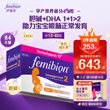 Femibion伊维安2段孕中晚活性叶酸复合维生素84片+DHA胶囊84粒/盒 【12周量】2段84天