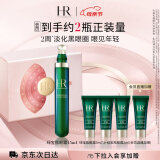 赫莲娜HR绿宝瓶眼霜15ml礼盒保湿抗皱紧致护肤品化妆品母亲节礼物