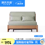 源氏木语实木沙发床现代简约多功能可折叠床北欧风小户型客厅两用双人沙发 1.25m山毛榉原木色(柳绿色)