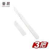 番易面包刀B1ZO-面包割刀烘焙法棍刀割口划口刀欧式面包切欧包吐司 白色3把 60°以下  3.5cm  115mm