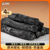 尚烤佳（Suncojia）烧烤碳 竹炭 木炭  取暖炭 条形空心机制木炭 无烟烧烤炭含引火块 4斤|备长炭|钨钢炭|高温耐晒