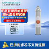 史密斯（A.O.SMITH）佳尼特 净水器家用反渗透净水机 1级大白滤芯 CXR 550/600/800 T1系列