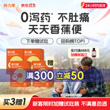 阿力果95浆  全年龄适用 嗯嗯不畅 非菊粉低聚果糖益生元 【买3送1 一个周期】