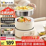 小熊（Bear）电煮锅 电火锅电热锅 2.5L小电锅小型1-2人分体式学生宿舍多功能锅蒸煮煎炒锅泡面锅配蒸笼 D25D1