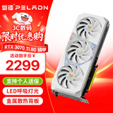 磐镭白铠&鳞甲 RTX3070/3070TI GDDR6X 8G显卡 256BIT 全新台式机游戏光追智能学习黑神话电脑独立显卡 【3070TI-8G】鳞甲