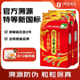 十月稻田正宗 五常大米 5kg*2  稻花香2号 东北大米企业团购 20斤