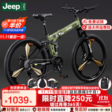 Jeep 吉普山地自行车男女学生成人双减震碟刹越野折叠变速山地-战神 战神-一体轮-吉普绿 26寸（适合身高1.6~1.80m） 24速运动版