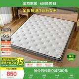 全友家居 薄款护脊椰棕床垫1.8米10cm厚加硬进口乳胶榻榻米床垫