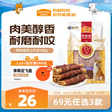 麦富迪（Myfoodie）狗零食 狗狗磨牙棒耐咬小型犬幼犬 宠物零食鸭肉卷夹心牛皮 180g