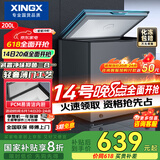 星星（XINGX）200升家用减霜净味薄门冰柜 冷藏冷冻转换冷柜 节能顶开冰箱 BD/BC-200KE国家补贴
