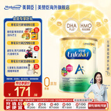 美赞臣（MeadJohnson）新升级版 港版A+安儿宝婴幼儿奶粉 优量DHA+HMO+益生元  原装进口 【HMO+DHA】A+4段850g*1罐
