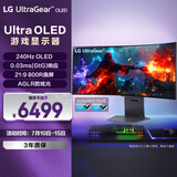 LG 34GS95QE 黑 33.9英寸240Hz 游戏电竞显示器 Ultra OLED 0.03ms 曲面带鱼屏 HDMI2.1 低蓝光