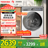 东芝（TOSHIBA）滚筒洗衣机全自动家用【玉兔2.0 DG-10T19B】超薄全嵌 10公斤大容量 以旧换新 家电国家补贴20%