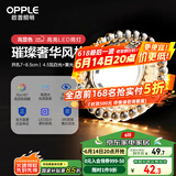 欧普（OPPLE）LED水晶筒灯嵌入式孔灯吊顶灯客厅过道玄关走廊 4.5瓦开孔7-8.5cm