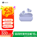 beats Solo Buds 【Jennie同款】真无线耳机 蓝牙耳机 兼容苹果安卓系统 极光紫