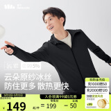 蕉下（beneunder）防晒衣服男士时尚夏季冰丝凉感防紫外线短外套 漫暮黑 XL