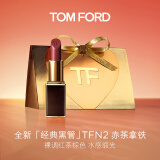 TOM FORD全新升级黑管水感缎光TF口红 N2 裸调红茶棕色 唇膏 生日礼物女