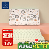 贝壳日记（SHELL DIARY）泰国天然儿童乳胶枕6-12-16岁幼儿园学生青少年护颈枕