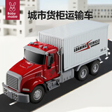 妈宝孖宝货车玩具儿童超大号卡车男孩集装箱厢式运输货柜小汽车模型3-6岁2