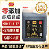 西堡泉正宗山西清徐老陈醋9.6度20纯粮酿造醋0糖山西陈醋泡黑豆泡醋蛋液 【4桶-】9.6度老陈醋2.5kg