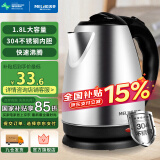 美菱（MeiLing）烧水壶热水壶电热水壶 304不锈钢电水壶 1.8L大容量 MH-1801银色