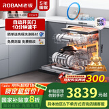 老板（Robam）【自动开关门】盐系W76D-G1火山盐黑嵌入式洗碗机家电国家补贴17套+3热风烘干紫外消毒