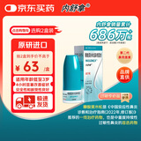 【原研进口】内舒拿 糠酸莫米松鼻喷雾剂 50μg*60喷/盒