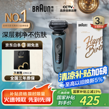 博朗【国家补贴】朱一龙同款剃须刀电动雷霆5系Pro刀头往复式刮胡刀男士送男朋友老公生日礼物