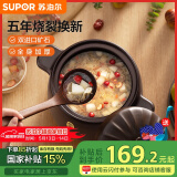苏泊尔（SUPOR）砂锅煲汤锅陶瓷燃气灶 沙锅耐高温炖锅砂锅炖汤瓦煲 双矿石全加厚 新款TB35A1 3.5L