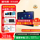 读书郎（readboy）学习机C28pro学生平板电脑 护眼学习机 小学初中高中教材同步 点读机英语家教机 小初高作业批改