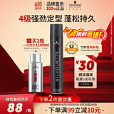 施华蔻专业丝露华强力定型发胶500ml 清爽蓬松持久自然发胶喷雾大容量定型