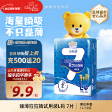泰迪熊【品牌直供 安心品质】臻薄拉拉裤L7片9-14公斤婴儿尿不湿试用装