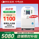 海龟医用5L升大流量制氧机老人孕妇家用吸氧机氧气机V5 【高原专供】5L医用高原款V5-NS