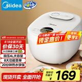 美的（Midea）智能电饭煲电饭锅3-4人家用4L预约匠铜聚能釜内胆快速饭微压蒸煮米饭锅FB40E108
