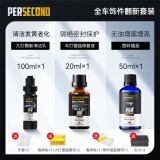 秒速大灯翻新修复液车灯抛光发黄清洗剂汽车灯罩免打磨神器套装护理剂 清洁上光塑料翻新 1瓶 大灯翻新清洁乳