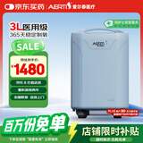 爱尔泰AERTI  3L升制氧机吸氧机带雾化老人医用级家用便携小型氧气机