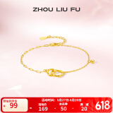 周六福（ZLF） S925银饰金色手链女环环相扣时尚手饰送女友生日礼物 约16+3cm