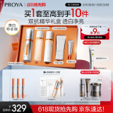 珀莱雅（PROYA）【易烊千玺同款】双抗精华美白特证版焕白净亮精华液补水保湿精华 双抗精华50ml礼盒装