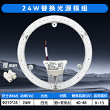 雷士照明（NVC）led灯盘光源磁铁吸附式吸顶灯灯芯灯片节能灯升级便捷替换led模组 秒杀限购1只24W白光直径21cm